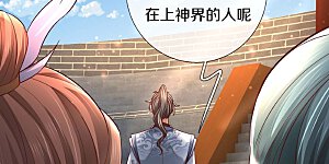 第496话 最终决战，原石为注