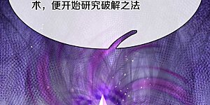 第518话 崖壁寻宝，法术祭炼