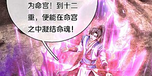 第520话 铭刻成功，整整一月