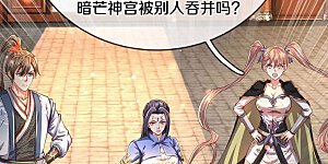 第521话 无法解毒，万宗大会