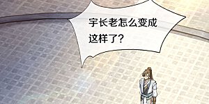 第531话 亲传弟子，共赢荣耀