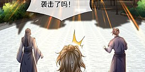 第549话 自身之道，力破万钧