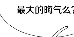 第555话 姐妹相见，剑拔弩张