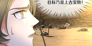 第618话 真神降临，换个玩法