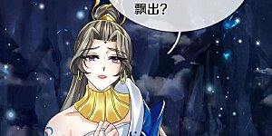 第620话 冰山一角，众神残魂