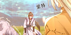 第632话 上玄神尊，地位逆转