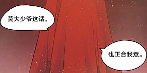 第1话2 大婚