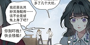 第35话2 浦城