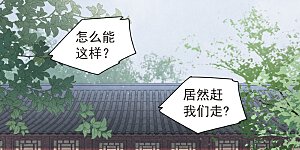 第36话1 变天