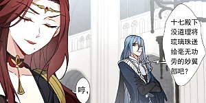 第2季11话3 谈判