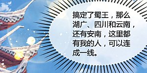 第169话 完犊子了