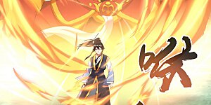 第11话 再杀秦玉