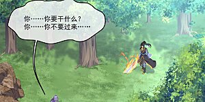 第16话 古图密藏