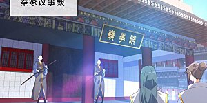 第20话 弹劾家主