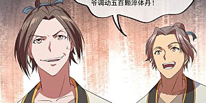 第24话 战败天才