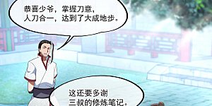 第29话 秦家名单