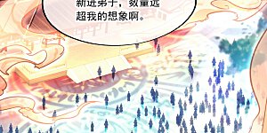 第61话 战神之瞳