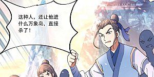 第62话 万象大比开始