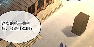 第146话 资质考核