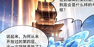 第160话 惊天秘密