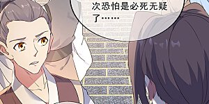 第173话 秦南认输