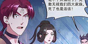 第188话 战四大天才