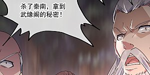 第202话 先跑为敬