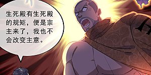 第233话 天经地义