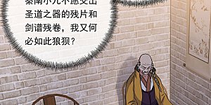 第261话 古龙拍卖会