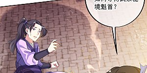 第283话 不该得罪的人