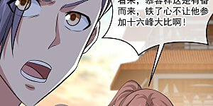 第297话 参赛的资格