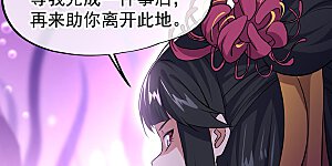 第314话 孟姜女化刀