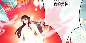 第326话 凝结逆天元神