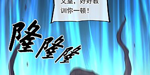 第342话 啸日白虎降临