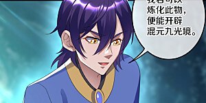 第438话 混光九元镜