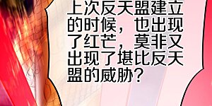 第457话 帝命的真相