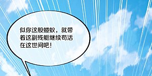 第464话 百倍奉还