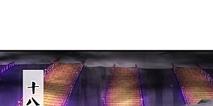 第511话 龙鳞天桥