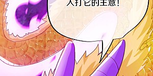 第514话 紫金战龙