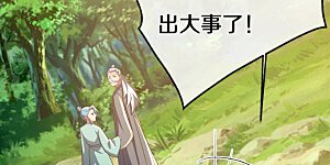 第515话 源道天山