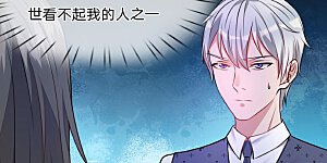 第3话 豪华酒会，让座风波