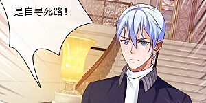 第38话 疑是情敌，威胁警告