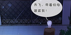 第61话 夜探凶地，原形毕露