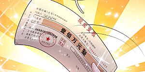 第133话 碰瓷其次，另有目的