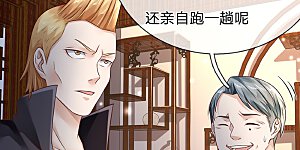 第136话 一环一环，你惹不起