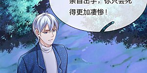 第172话 想要报仇，我帮你啊