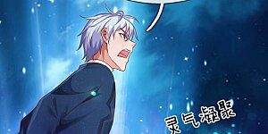 第175话 你是魔王？我乃仙尊