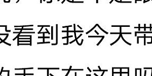 第203话 奇怪要求，有种打我