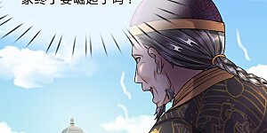 第205话 势力齐聚，让乔龙飞