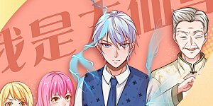 国漫星选活动获奖通知 